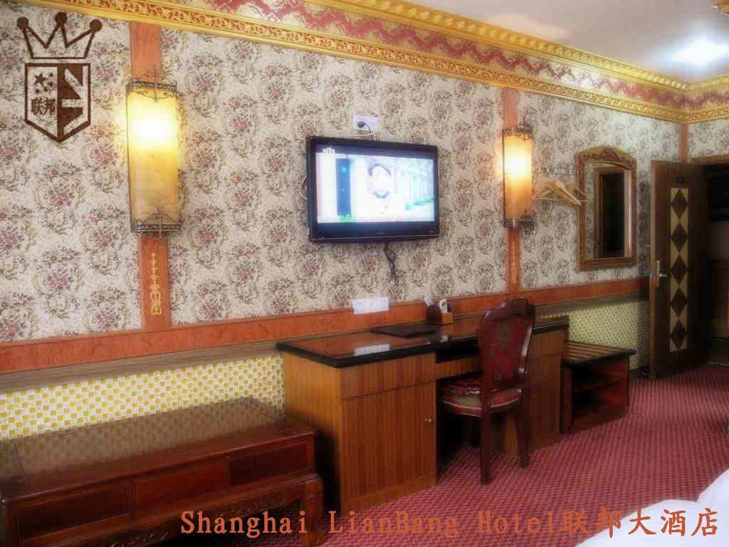 Shanghai Lianbang Hotel Ruang foto